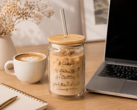 كاسة شفاف مع مصاصة ما اشرقت بالكون حضارة الا وكانت من ضياء المعلم